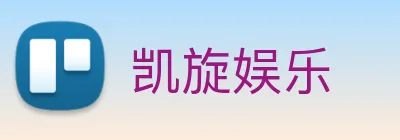 凯旋娱乐 Logo